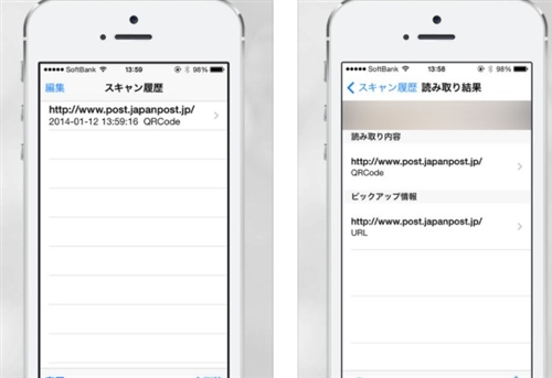 iphone】カメラで「QRコード」を読み込む便利な方法6選
